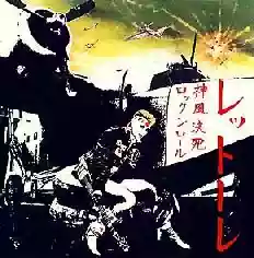 Rettore: Kamikaze Rock And Roll Suicide